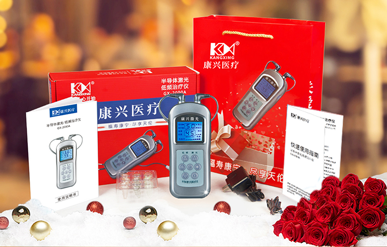 中老年人新年过节最好的礼物-康兴三高半导体激光/低频治疗仪GX-2000A-康兴官网