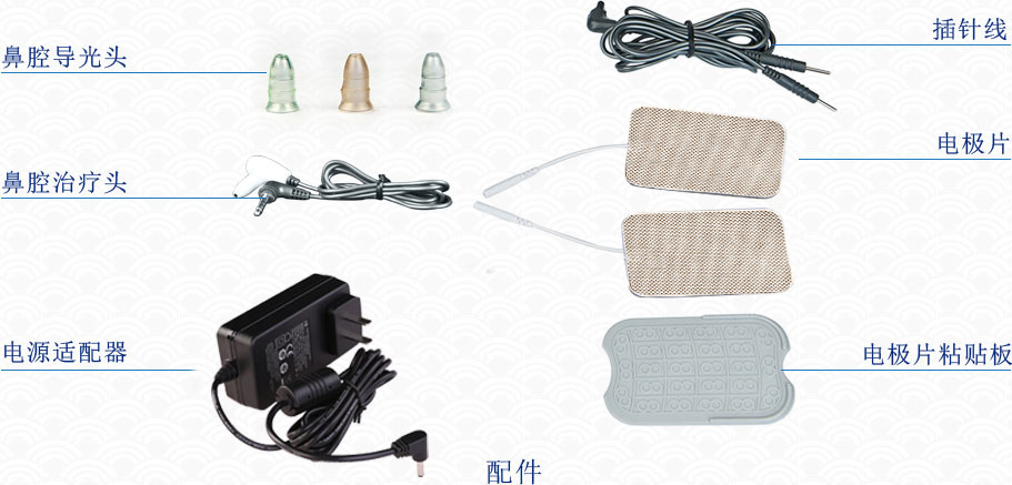 康兴三高半导体激光/低频治疗仪GX-2000A配件图-康兴官网