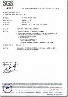 康兴三高半导体激光/低频治疗仪GX-2000A通过SGS实验室测定-康兴官网