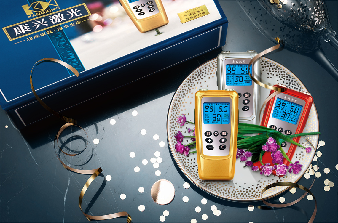 至臻好礼、珍贵情谊送康兴三高半导体激光/低频治疗仪GX-2000B-康兴官网