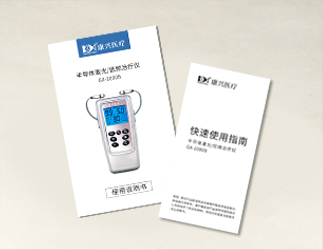康兴半导体激光/低频治疗仪GX-2000B全套资料-康兴官网