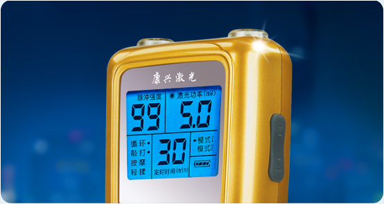 康兴三高半导体激光/低频治疗仪GX-2000B机身设计唯美-康兴官网