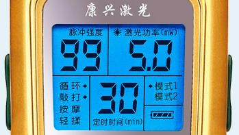 康兴三高半导体激光/低频治疗仪GX-2000B超大蓝色液晶显示屏-康兴官网