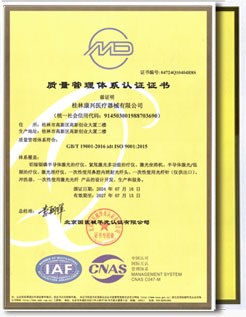 康兴三高半导体激光/低频治疗仪GX-2000B通过ISO9001、ISO13485质量管理体系认证-康兴官网