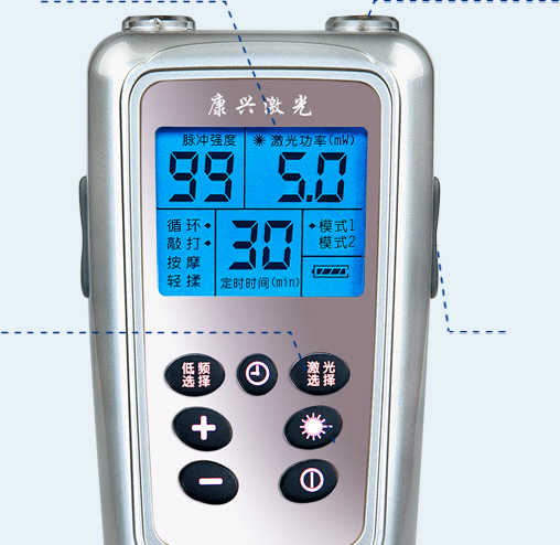 康兴三高半导体激光/低频治疗仪GX-2000B激光功能按键-康兴官网