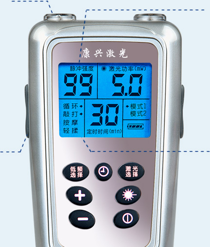 康兴三高半导体激光/低频治疗仪GX-2000B低频功能按键-康兴官网