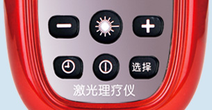 康兴三高激光理疗仪GX-2010A1超大磨砂按键-康兴官网