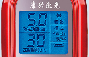 康兴三高激光理疗仪GX-2010A1超大蓝色液晶显示屏-康兴官网