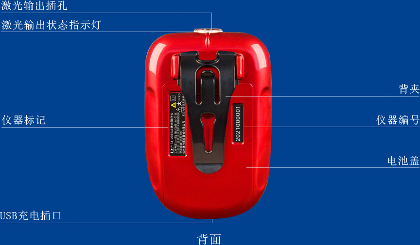 康兴三高激光理疗仪GX-2010A1背面信息介绍-康兴官网
