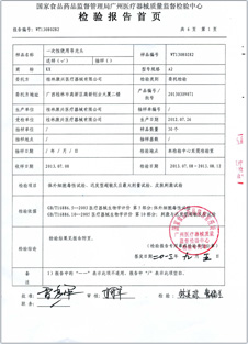 铝稼铟磷半导体激光治疗仪GX-1000C通过生物相容性检测-康兴官网