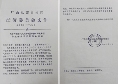 1995年铝镓铟磷半导体激光治疗仪被国家列为九五重点项目-康兴官网