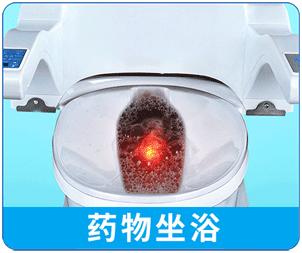 康兴激光坐浴机KX2000A具有药物坐浴功能-康兴官网