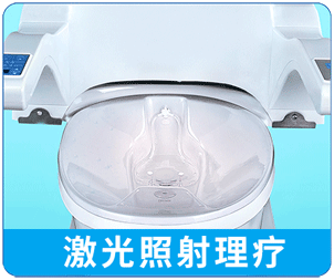 康兴激光坐浴机KX2000A具有激光照射理疗功能-康兴官网