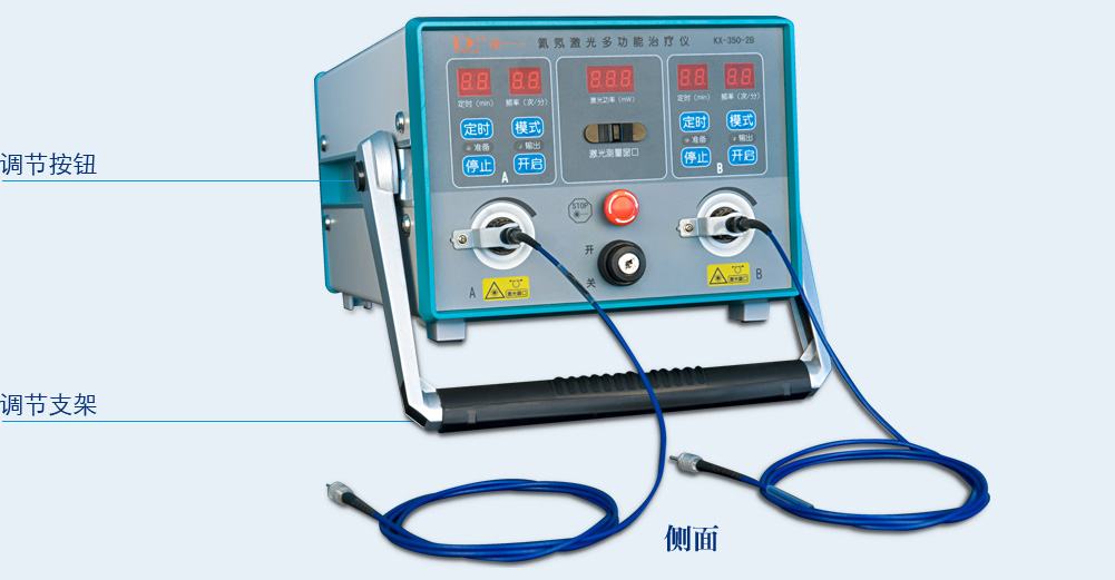氦氖激光多功能治疗仪KX-350-2B侧面操作功能及信息-康兴官网