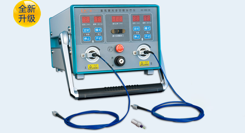 网上购买咨询氦氖激光多功能治疗仪KX-350-2B价格-康兴官网
