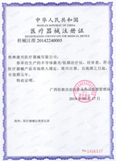 六招教会您如何选购三高半导体激光低频治疗仪- 查医疗器械注册证