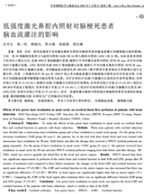 六招教会您如何选购三高半导体激光低频治疗仪- 看医院临床检验报告 