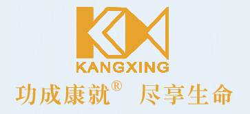 康兴三高半导体激光低频治疗仪GX-2000B品牌故事