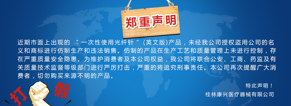 康兴三高半导体激光低频治疗仪GX-2000B品牌故事