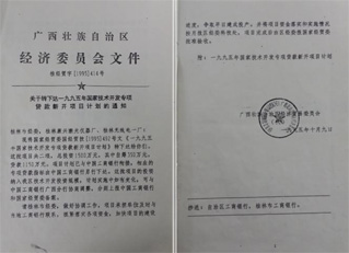 被列为“九五”国家重点实验项目-康兴医疗器械官网 被列为“九五”国家重点实验项目-康兴医疗器械官网