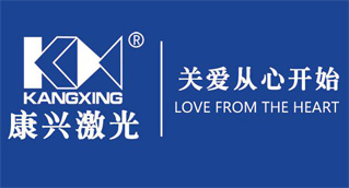 康兴标志的诞生-康兴医疗器械官网 康兴标志的诞生-康兴医疗器械官网