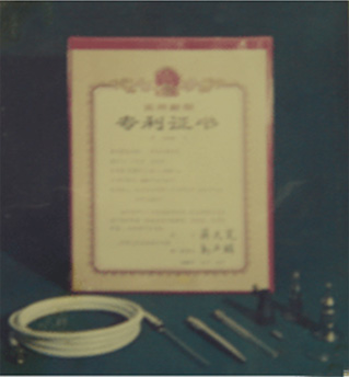 康兴第一个专利 康兴第一个专利