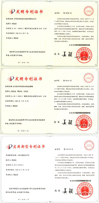 康兴获得＂多功能半导体激光磁性按摩棒＂等3项国家发明专利和实用新型专利