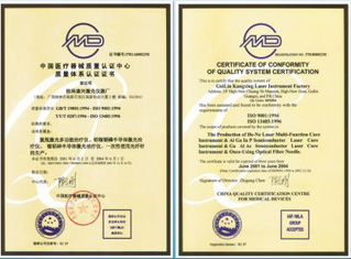 ISO9001+ISO13485质量体系认证的企业-康兴医疗器械官网 ISO9001+ISO13485质量体系认证的企业-康兴医疗器械官网