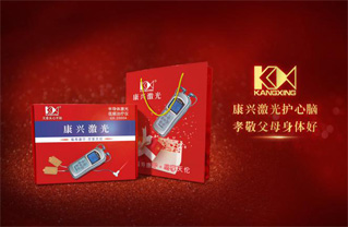 半导体激光/低频治疗仪-康兴医疗器械官网 半导体激光/低频治疗仪-康兴医疗器械官网