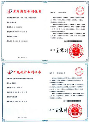 国家实用新型专利和外观设计专利-康兴医疗器械官网