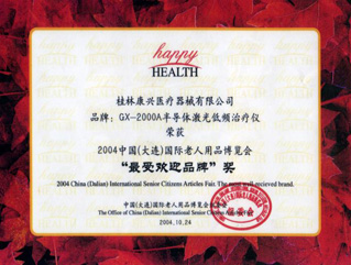 最受欢迎品牌-康兴医疗器械官网 最受欢迎品牌-康兴医疗器械官网