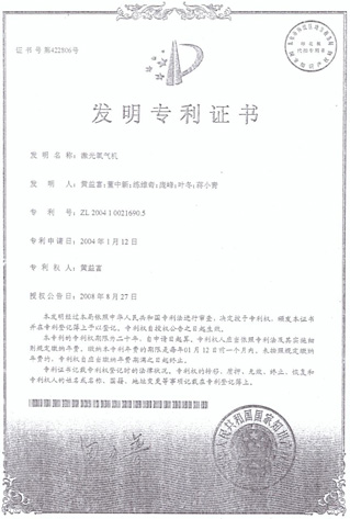 国家实用新型专利、外观专利-康兴医疗器械官网 国家实用新型专利、外观专利-康兴医疗器械官网
