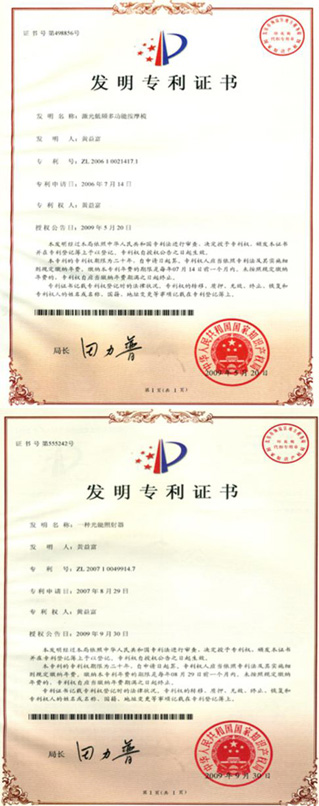 发明专利证书-康兴医疗器械官网