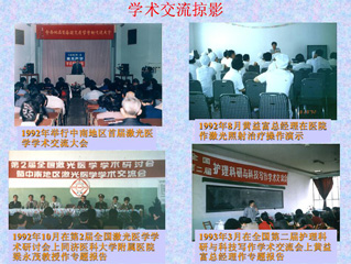 康兴学术交流会 康兴学术交流会