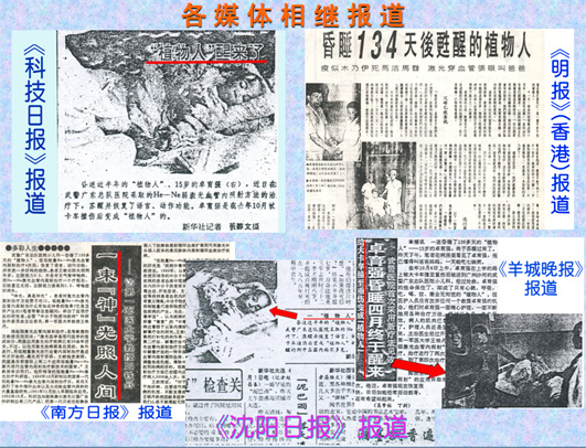 昏睡134天后苏醒的植物人－康兴医疗器械官网