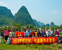 康兴激光员工徒步