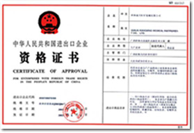 进出口企业资格证书-康兴医疗器械官网 进出口企业资格证书-康兴医疗器械官网