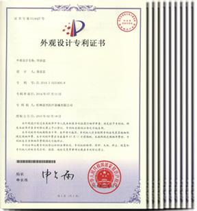 外观设计专利证书-康兴医疗器械官网 外观设计专利证书-康兴医疗器械官网