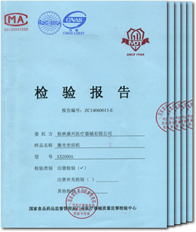 通过电磁兼容性检测-康兴医疗器械官网 通过电磁兼容性检测-康兴医疗器械官网