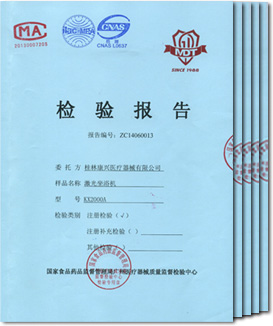 安规检测报告-康兴医疗器械官网 安规检测报告-康兴医疗器械官网