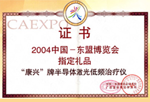 东盟博览会指定礼品-康兴医疗器械官网 东盟博览会指定礼品-康兴医疗器械官网