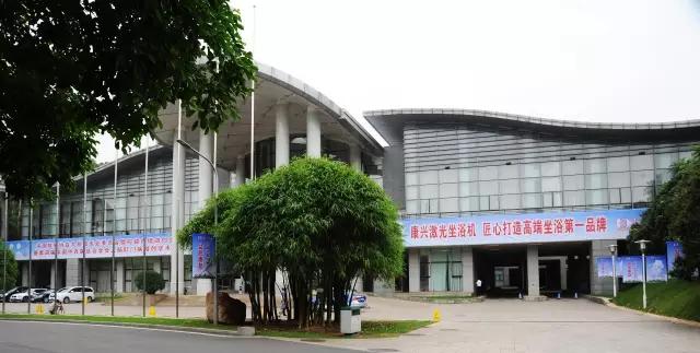 第四届中国中西医结合肛肠会-南宁-激光坐浴机-康兴医疗官网 第四届中国中西医结合肛肠会-南宁-激光坐浴机-康兴医疗官网