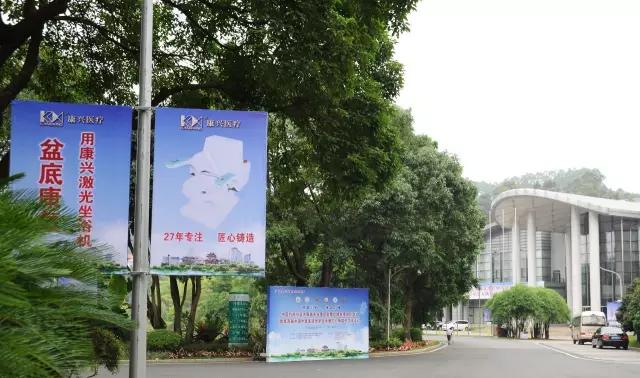 第四届中国中西医结合肛肠会-南宁-激光坐浴机-康兴医疗官网 第四届中国中西医结合肛肠会-南宁-激光坐浴机-康兴医疗官网