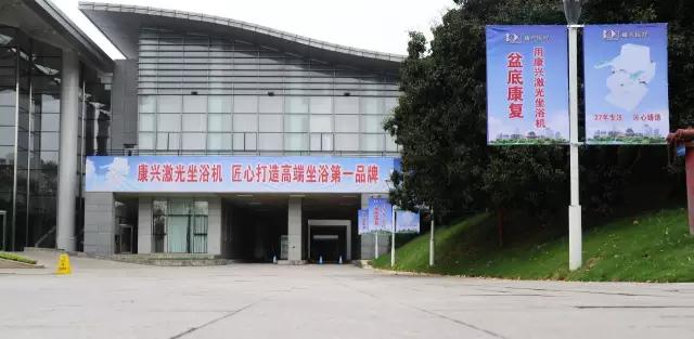 第四届中国中西医结合肛肠会-南宁-激光坐浴机-康兴医疗官网 第四届中国中西医结合肛肠会-南宁-激光坐浴机-康兴医疗官网