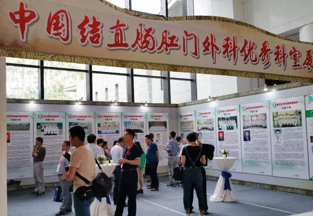 第四届中国中西医结合肛肠会-南宁-激光坐浴机-康兴医疗官网 第四届中国中西医结合肛肠会-南宁-激光坐浴机-康兴医疗官网