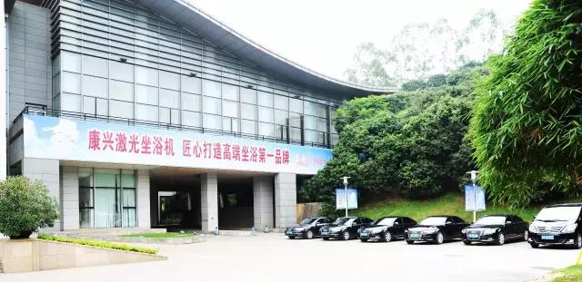 第四届中国中西医结合肛肠会-南宁-激光坐浴机-康兴医疗官网 第四届中国中西医结合肛肠会-南宁-激光坐浴机-康兴医疗官网