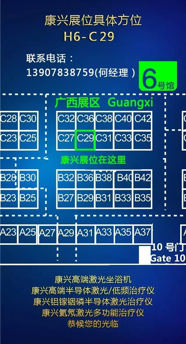 第十七届全国医疗器械区域博览会 邀 请 函-康兴医疗器械官网