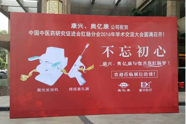 康兴高端激光坐浴机--盆底康复智能时代的经典之作!-康兴医疗器械官网 康兴高端激光坐浴机--盆底康复智能时代的经典之作!-康兴医疗器械官网