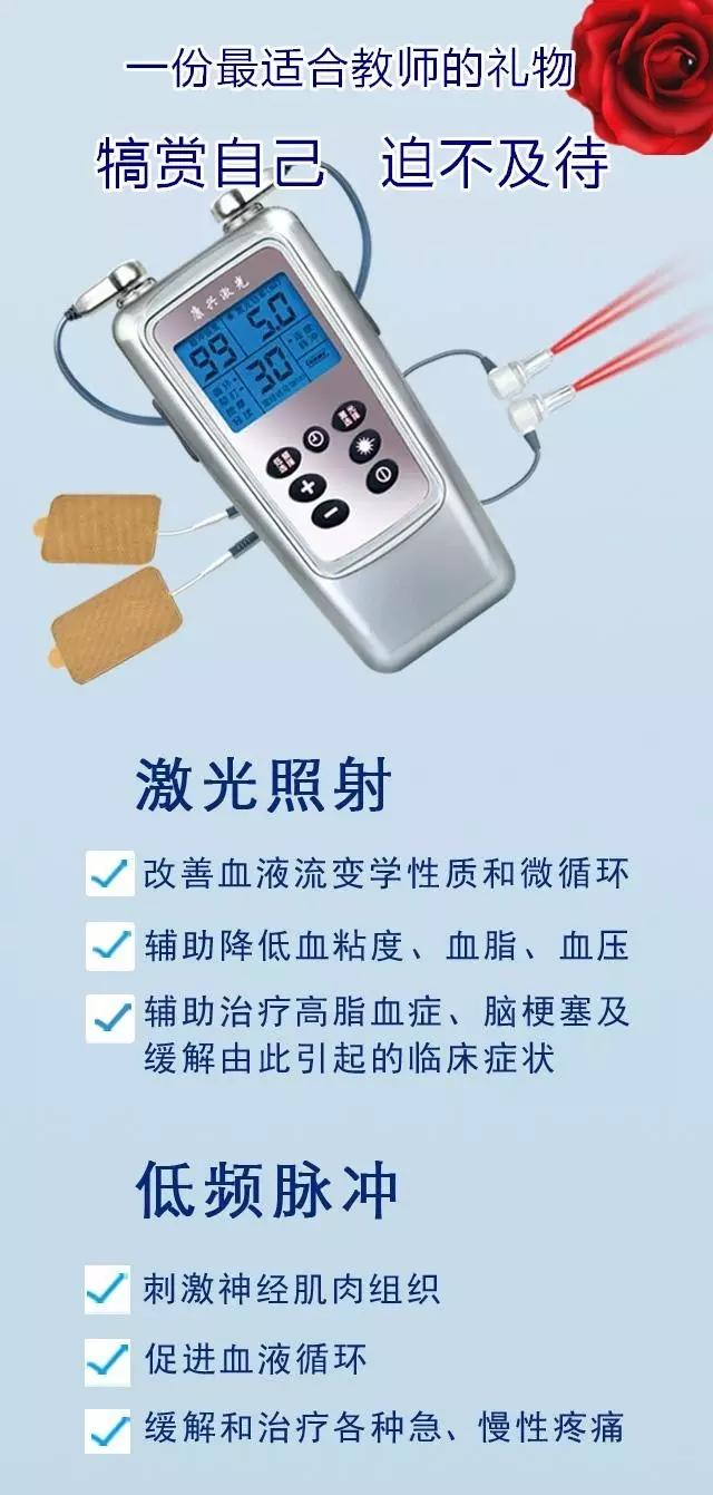 教师节礼物康兴半导体激光低频治疗仪GX-2000B-康兴医疗器械官网 教师节礼物康兴半导体激光低频治疗仪GX-2000B-康兴医疗器械官网