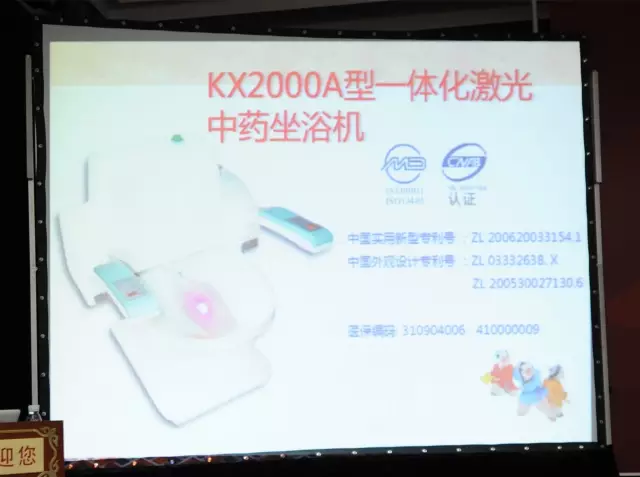 康兴高端激光坐浴机︱用智能将中西医完美结合-康兴医疗器械官网 康兴高端激光坐浴机︱用智能将中西医完美结合-康兴医疗器械官网